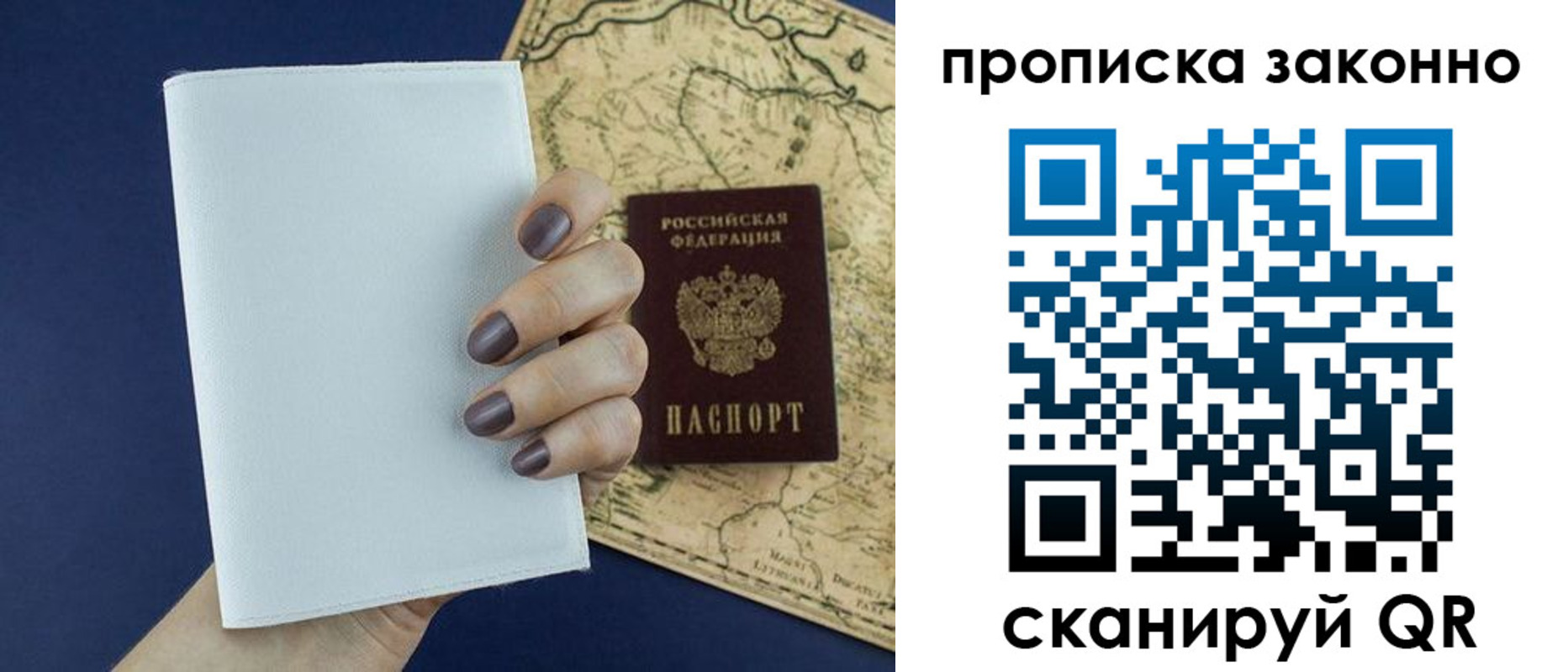 временная регистрация собственник в Анапе