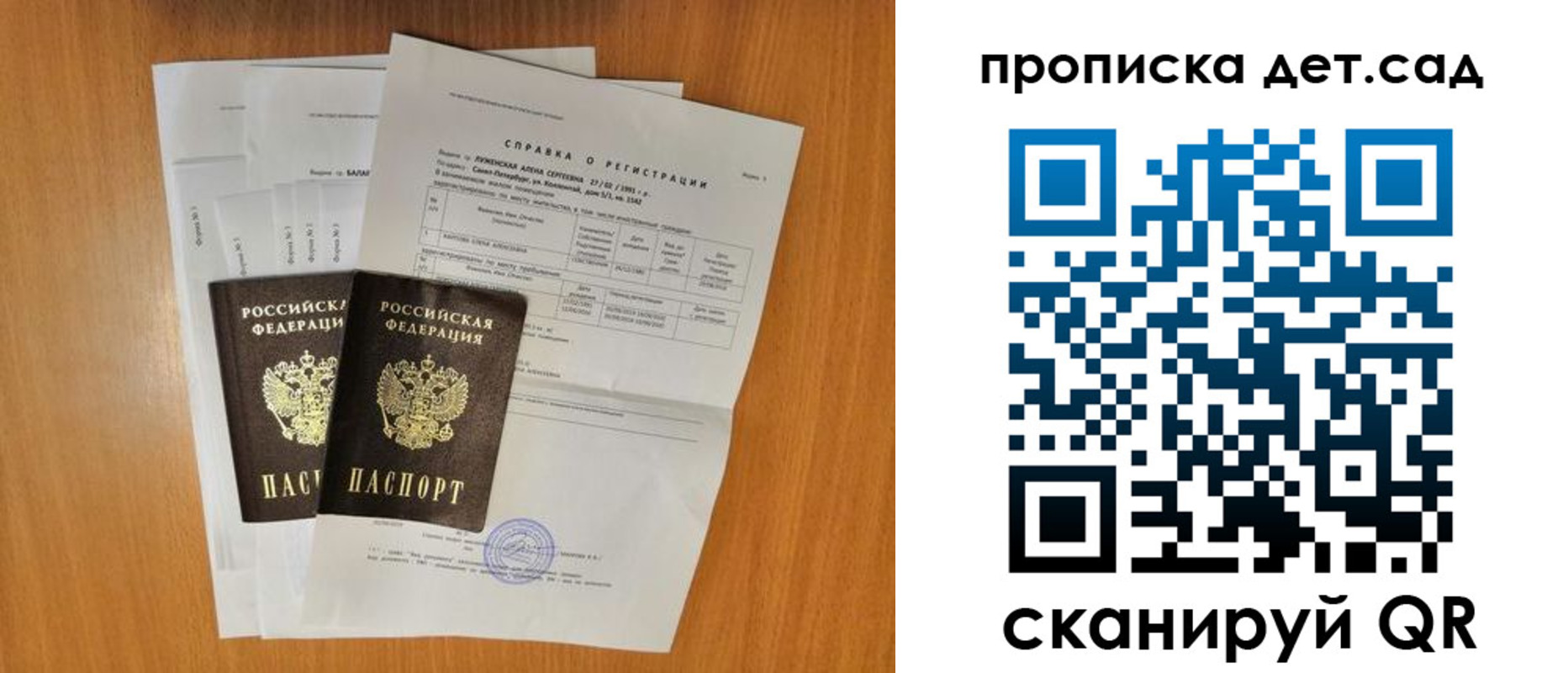 прописка иностранных граждан в Анапе