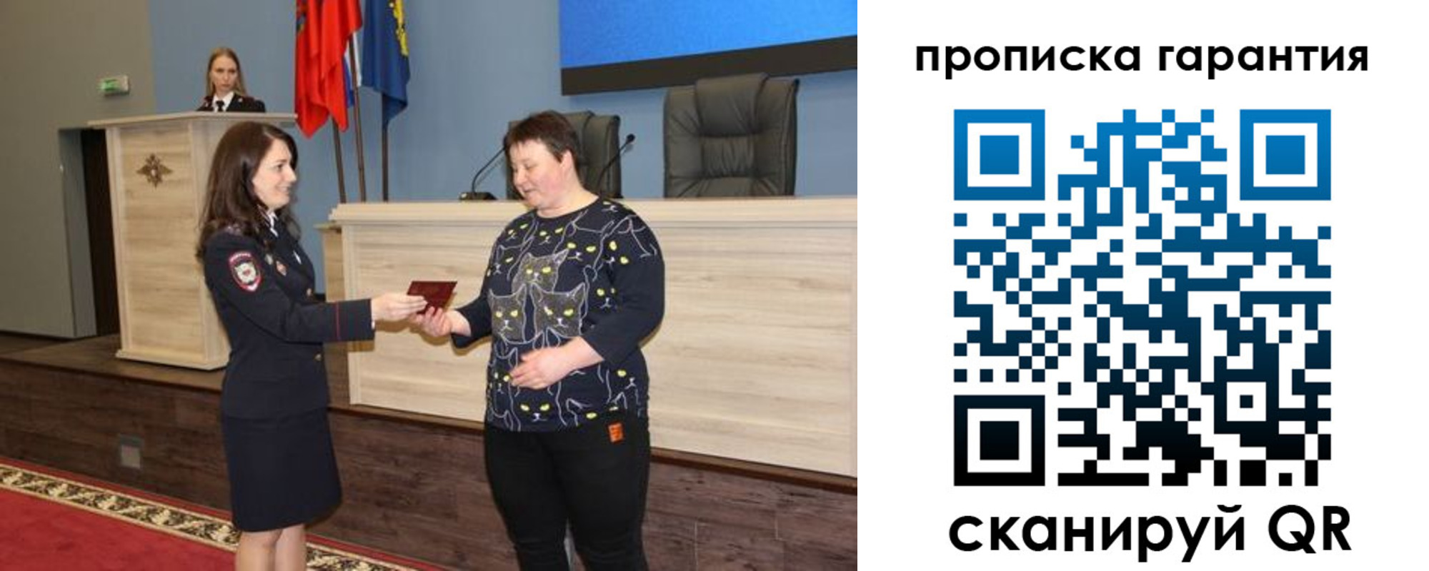 прописка регистрация в Анапе